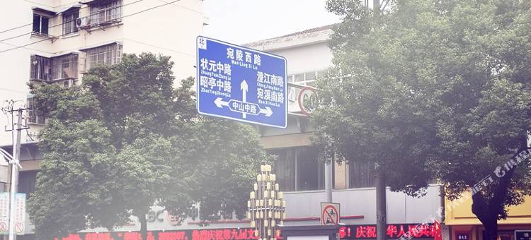 宣城宝城宾馆(国购广场宣城站店)图片