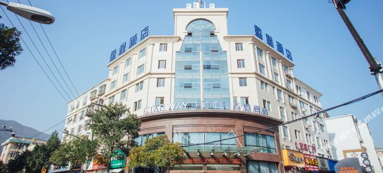 星程酒店(临海银泰城店)图片