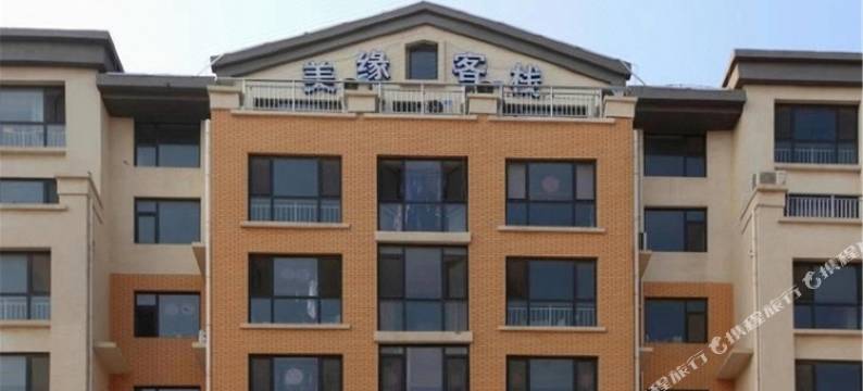 长岛美缘客栈图片