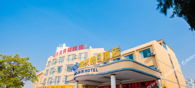 北海海天假日酒店图片