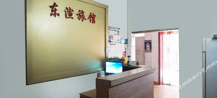 南宁东渲旅馆图片