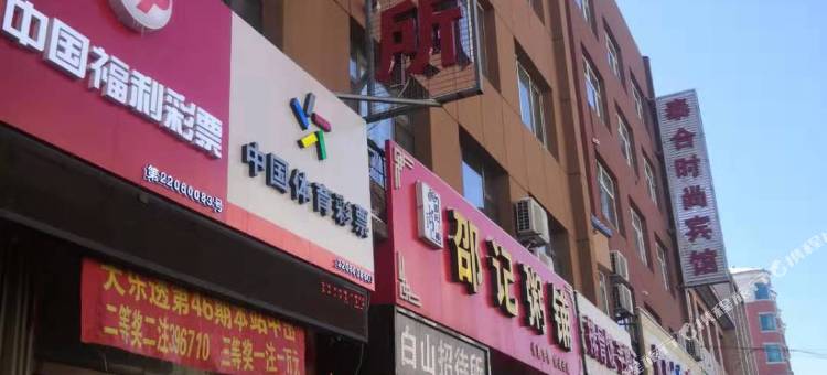 靖宇白山招待所图片