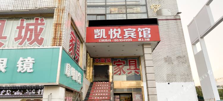 南通凯悦宾馆图片