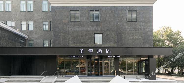 全季酒店(南通濠河风景区店)图片