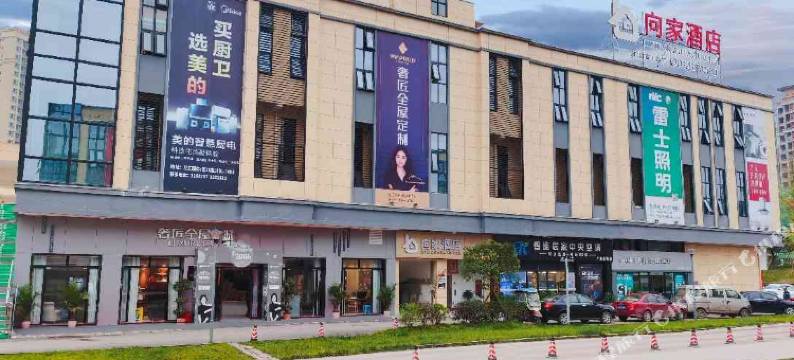 邻水向家酒店图片