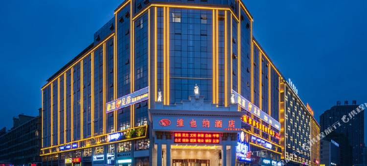 维也纳酒店(长沙县万家丽北路土桥地铁站店)图片