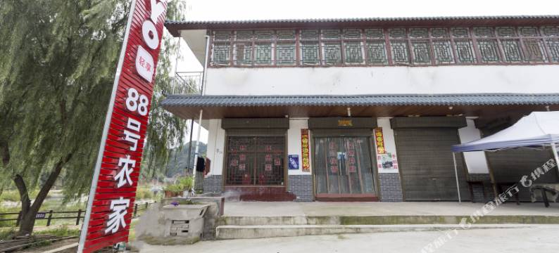 豫西大峡谷88号农家乐图片