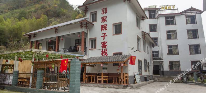 张家界郭家院子农家客栈图片