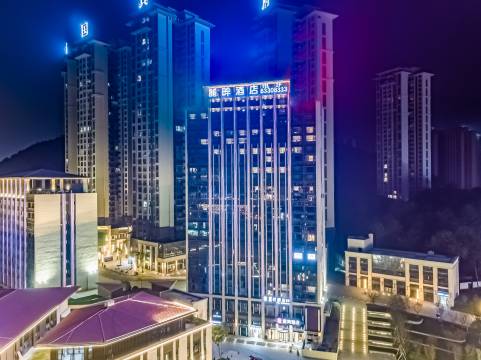 贵阳麗畔酒店(花溪公园美的国宾府店)