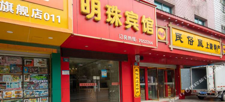 上饶明珠宾馆图片