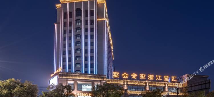 星汇·乌程大酒店(湖州万达广场店)图片