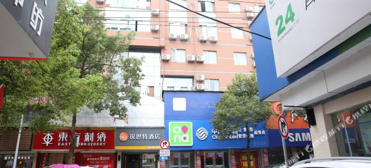 锐思特酒店(乐清虹桥汽车站店)图片