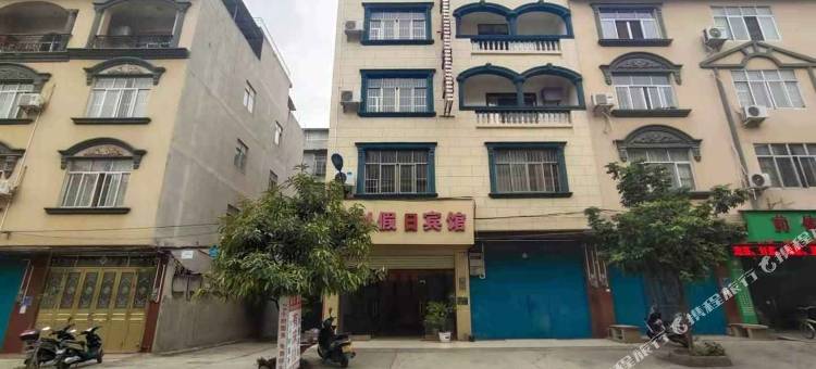 田东富利假日宾馆图片