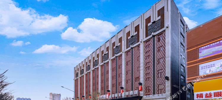 太原全晋丽呈睿轩酒店图片