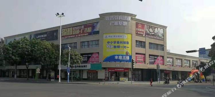 中山优普时尚酒店(中山北站店)图片