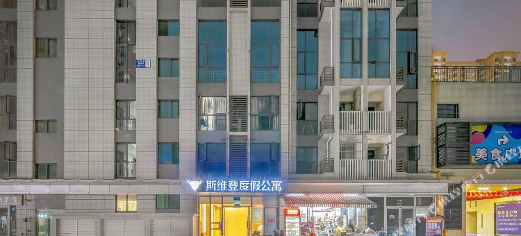 成都斯维登度假公寓(五粮液文化体育中心店)图片