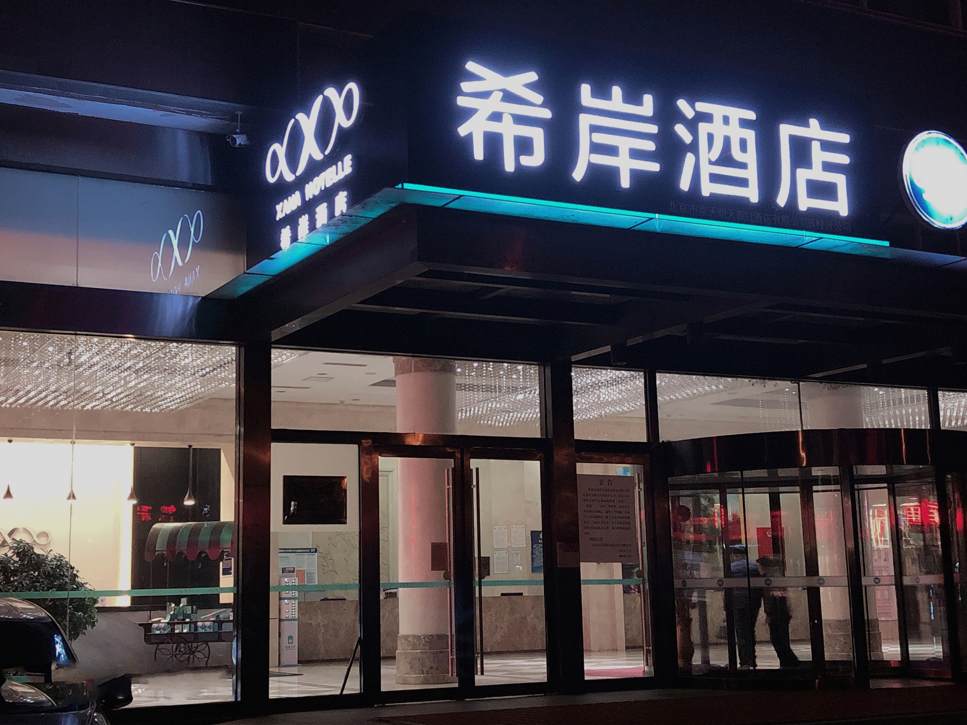 酒店外观
