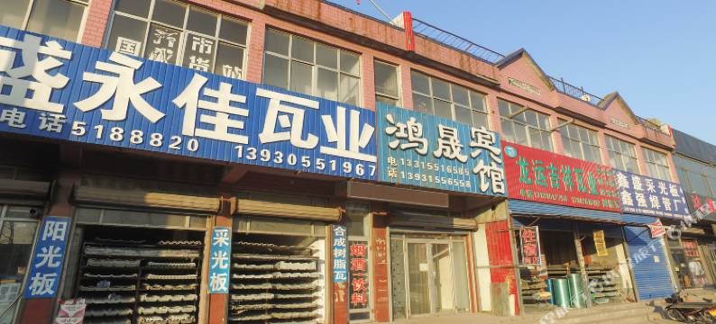 唐山鸿晟宾馆图片