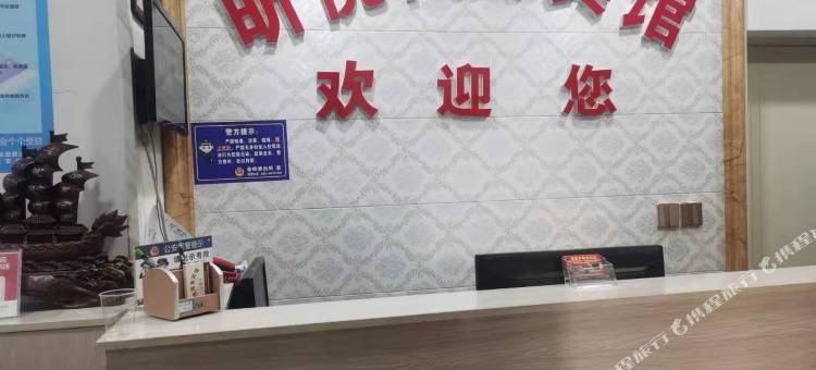 贵阳昕悦商务酒店(贵阳北站店)图片