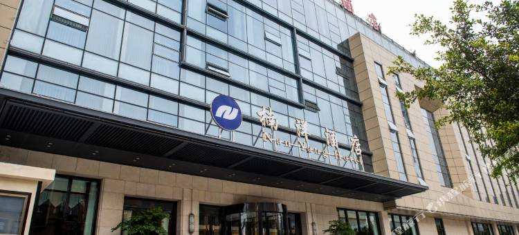 苍溪楠洋酒店图片
