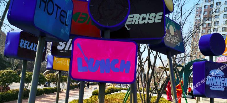 新住Sense公寓(北岭地铁站金科星辰店)图片