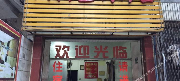 清远湖光旅店图片