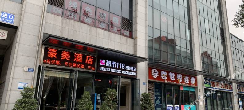 重庆渝豪美酒店图片