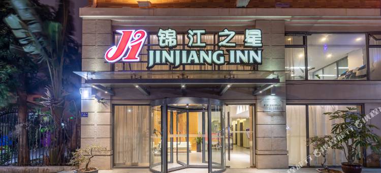 锦江之星(厦门会展中心环岛路店)图片
