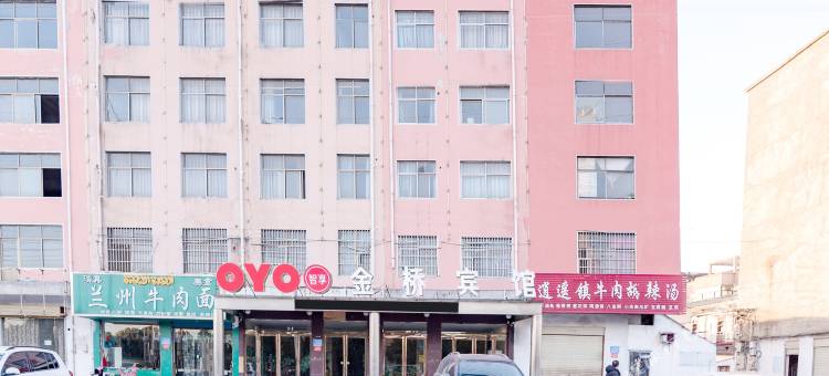 驻马店金桥快捷宾馆图片