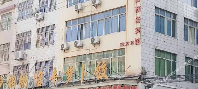 信丰安静商务宾馆图片