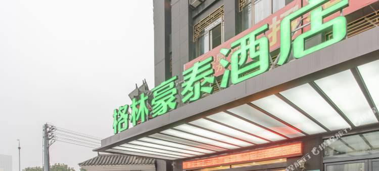 格林豪泰酒店(合肥三联学院安大磬苑校区地铁站店)图片