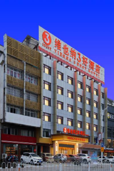 Vienna 3 Best Hotel (Susong Landscape Park)