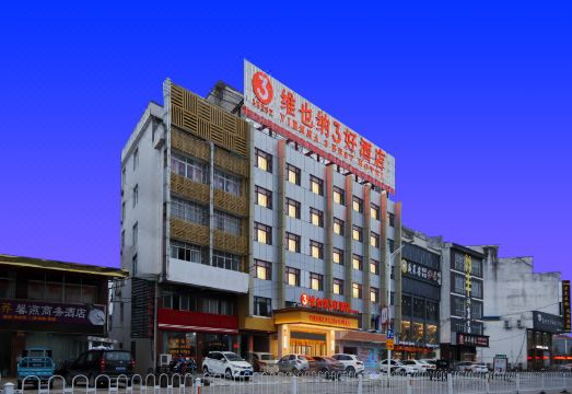 维也纳3好酒店（宿松山水公园店）外景图