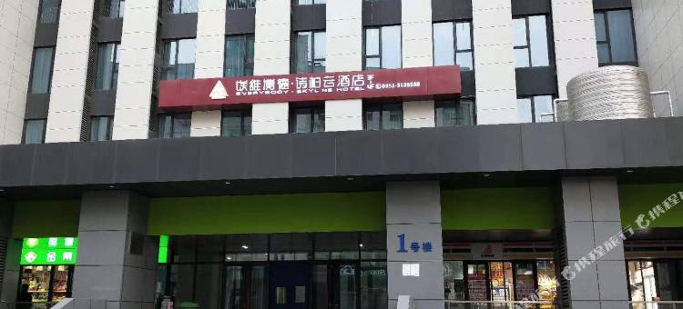 诗柏·云酒店(太原下元公元时代城店)图片