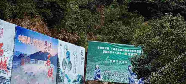 三清山南清客栈图片