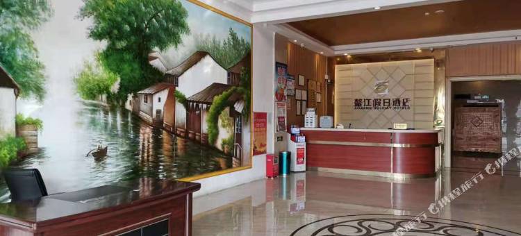 江门鳌江假日酒店图片