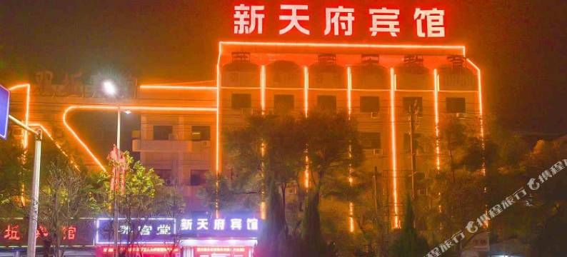 赤壁新天府宾馆图片