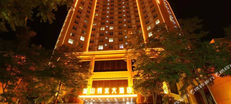 中卫香山秀水大酒店图片