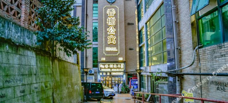浪漫香榭尚品公寓(贵阳喷水池店)图片