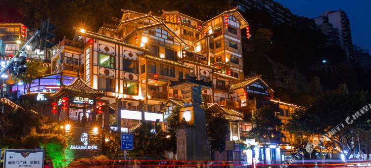 洪崖叠院酒店(重庆解放碑洪崖洞店)图片