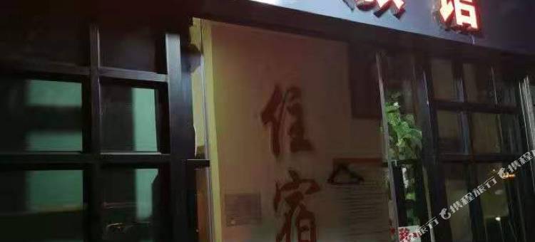 上海鹏盛旅馆图片