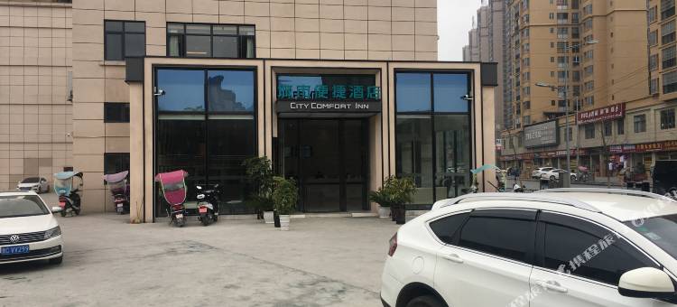 城市便捷酒店(遵义务川店)图片