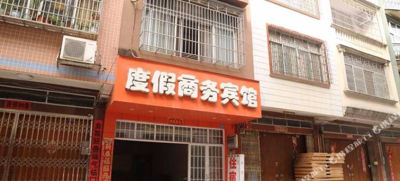 宾阳度假商务宾馆图片