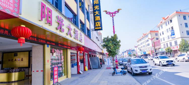 陇川阳光大酒店图片