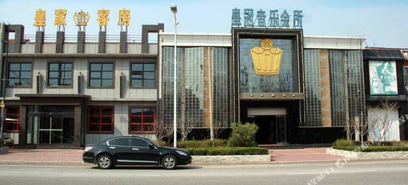 昌乐皇家客房图片