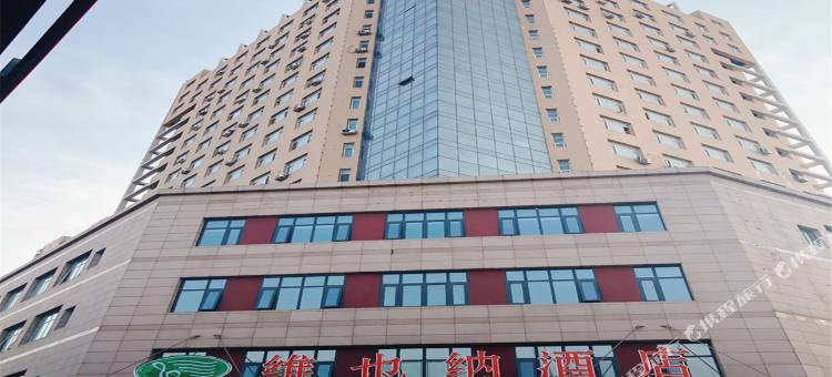 维也纳酒店(天津于家堡金融中心店)图片