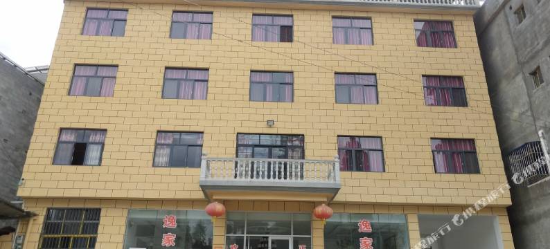 利川逸家民宿图片