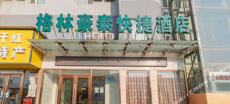 格林豪泰酒店(晋中汇通北路奥特莱斯店)图片