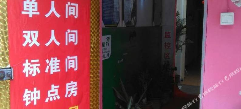 春红旅馆(南京火车站店)图片