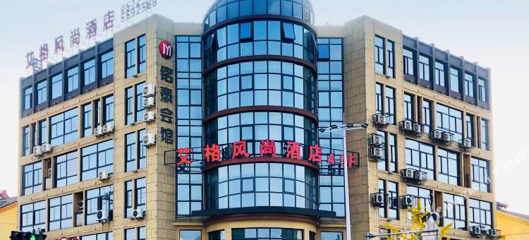 安吉艾格风尚酒店图片